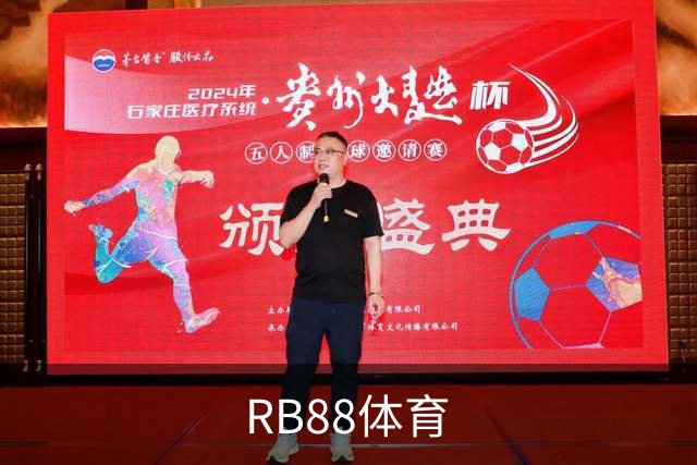 RB88体育公司形象展示图